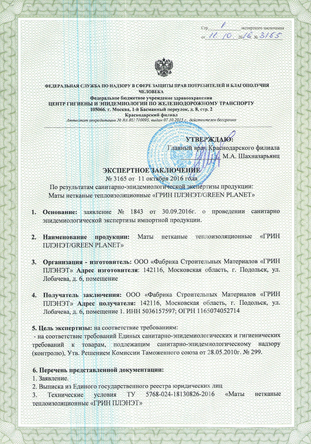 Экспертное заключение Шелтер Экострой