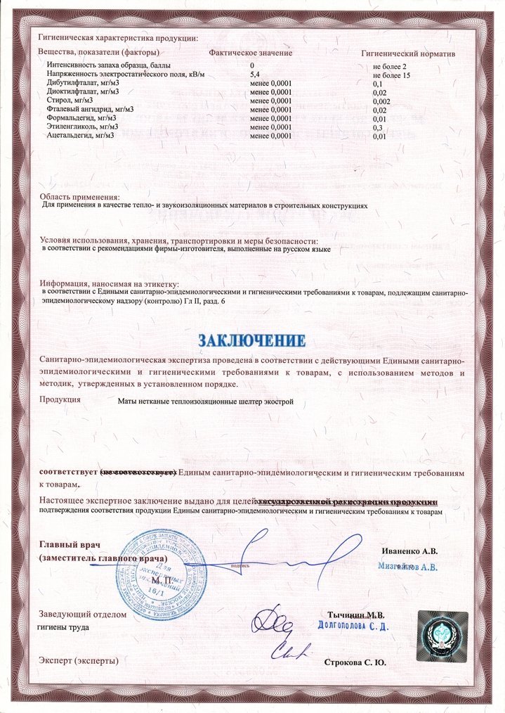 Экспертное заключение
