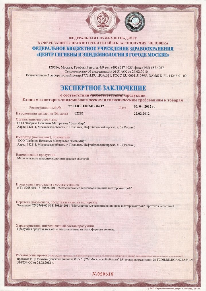 Экспертное заключение